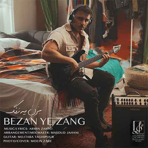 دانلود آهنگ بزن یه زنگ آرمین زارعی