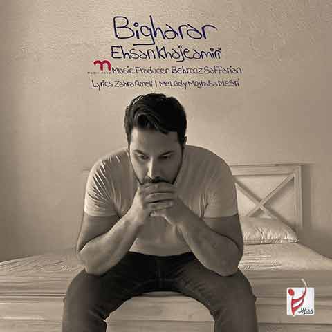 دانلود آهنگ احسان خواجه امیری بی قرار 