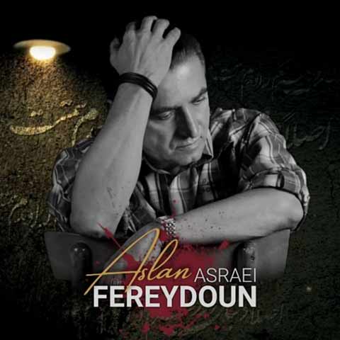 دانلود آهنگ اصلاً فریدون آسرایی