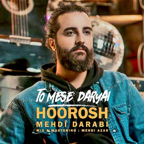 دانلود آهنگ هوروش بند تو مثل دریایی