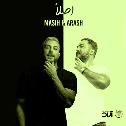 دانلود آهنگ مسیح و آرش اصلا