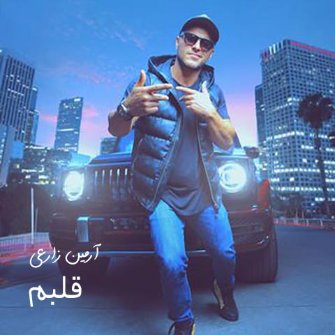 دانلود آهنگ آرمین زارعی قلبم
