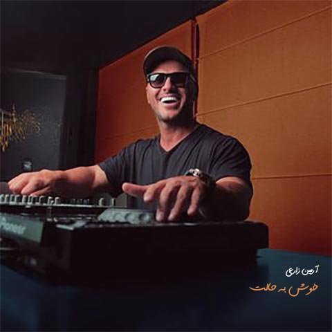 دانلود آهنگ آرمین زارعی خوش به حالت