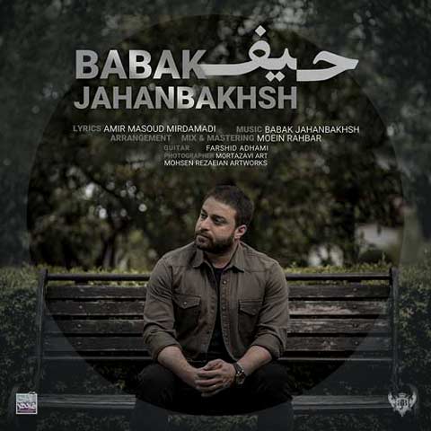 دانلود آهنگ بابک جهانبخش حیف