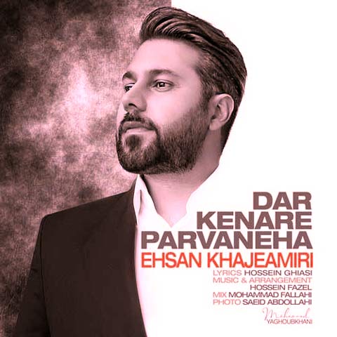 دانلود آهنگ احسان خواجه امیری در کنار پروانه ها