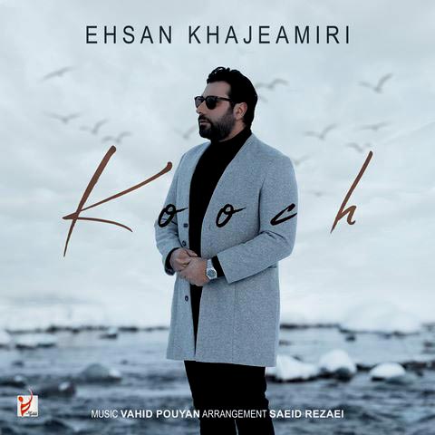 دانلود آهنگ احسان خواجه امیری کوچ