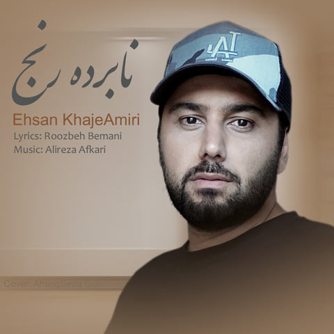 دانلود آهنگ احسان خواجه امیری نابرده رنج