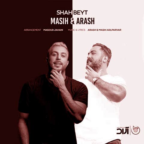 دانلود آهنگ مسیح و آرش ببار رو سرم