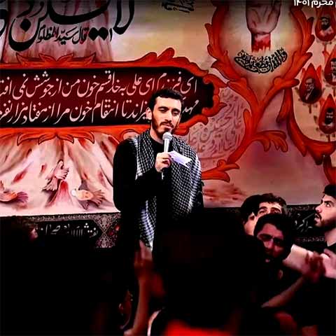 دانلود مداحی مهدی رسولی محرم 1401