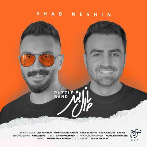 دانلود آهنگ پازل بند شب نشین