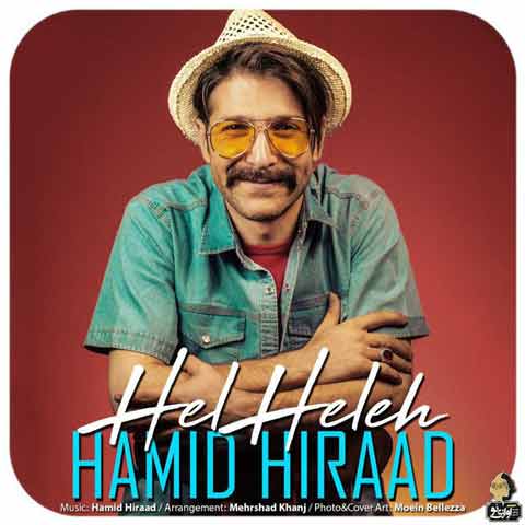 دانلود آهنگ حمید هیراد هل هله
