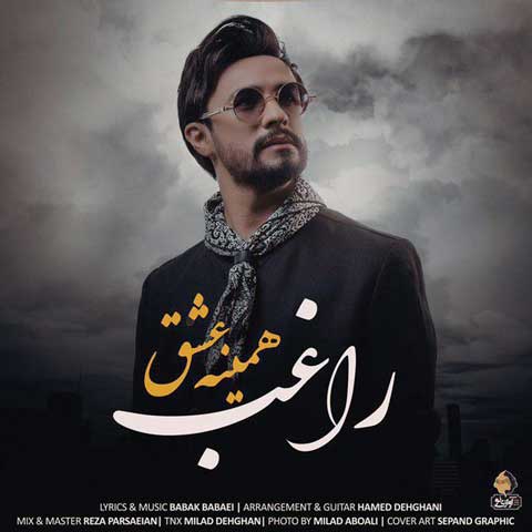 دانلود آهنگ راغب همینه عشق
