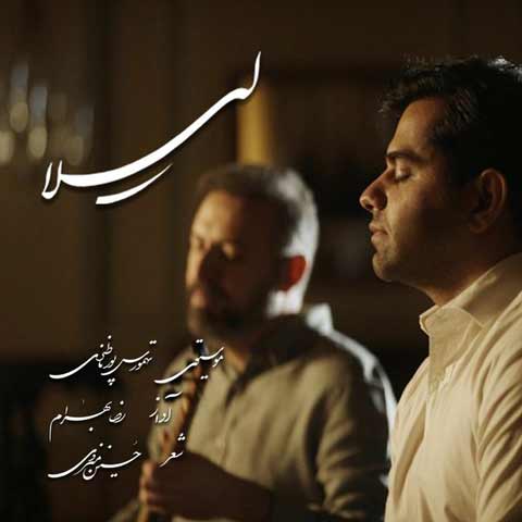 دانلود آهنگ رضا بهرام لیلا