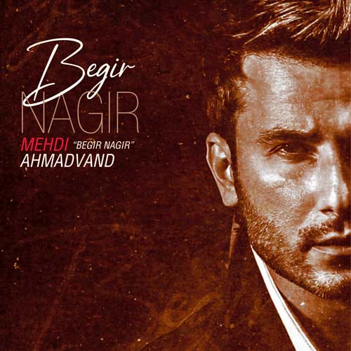 دانلود آهنگ مهدی احمدوند بگیر نگیر