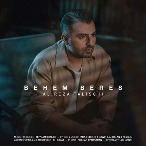 دانلود آهنگ می شکنه سکوت اتاق و تیک تیک ساعت علیرضا طلیسچی