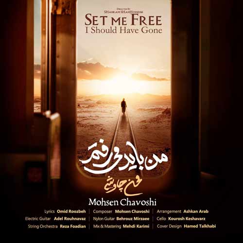 دانلود آهنگ جدید محسن چاوشی من باید میرفتم