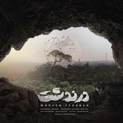 دانلود آهنگ جدید محسن یگانه درندشت