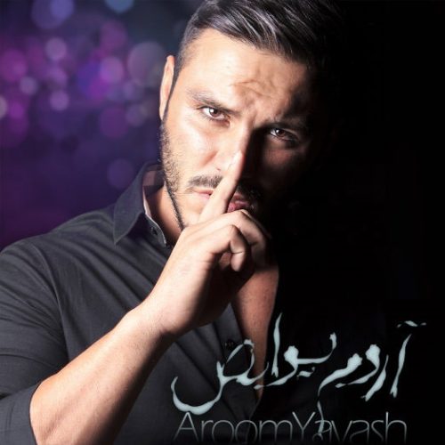 دانلود آهنگ جدید آرمین زارعی آروم یواش