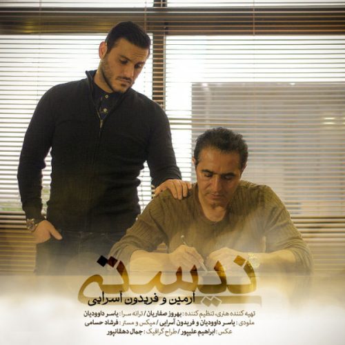 دانلود آهنگ جدید آرمین زارعی و فریدون آسرایی نیستی