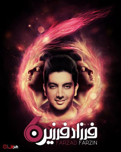 دانلود آهنگ فرزاد فرزین شش
