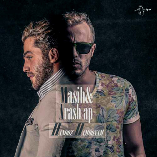 دانلود آهنگ مسیح و آرش AP هنوز همونم