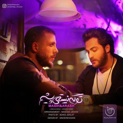 دانلود آهنگ جدید مسیح و آرش AP تو که نیستی پیشم