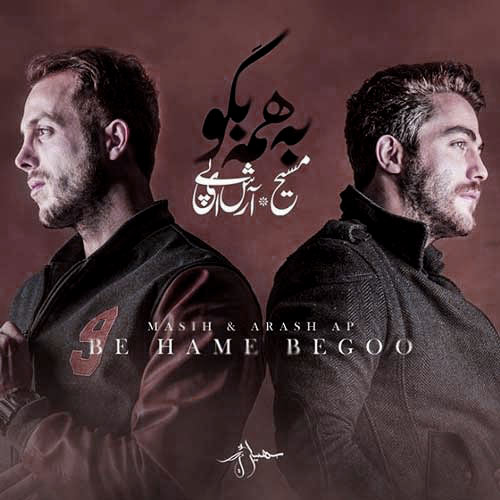 دانلود آهنگ مسیح و آرش AP به همه بگو